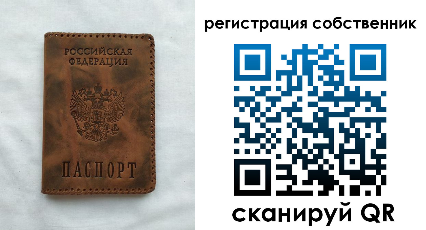 временная регистрация 2025 в Геленджике