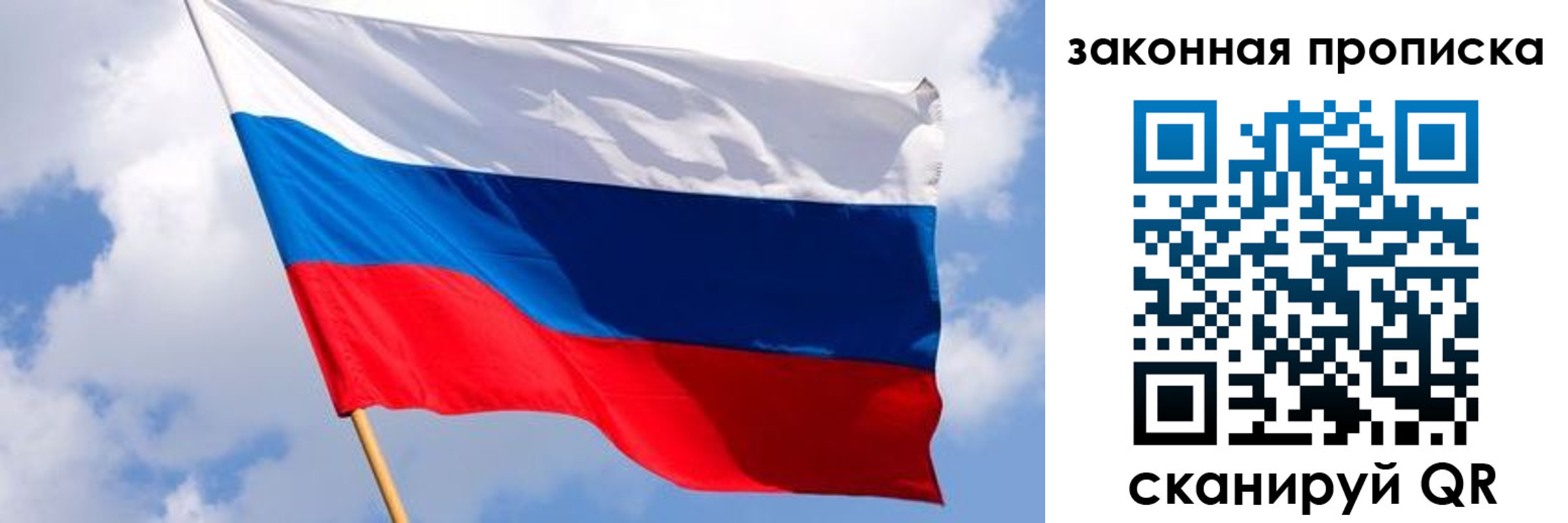 временная прописка в Геленджике