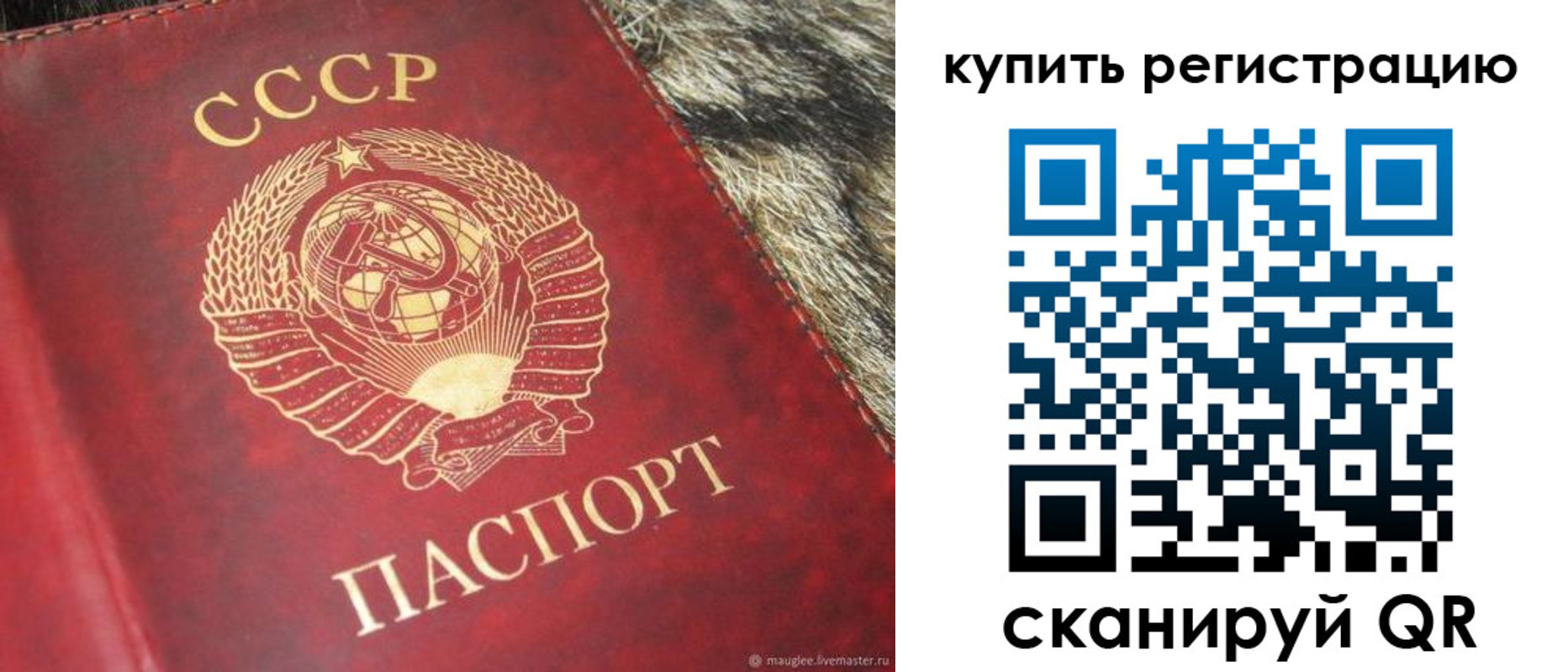 временная регистрация в квартире в Геленджике